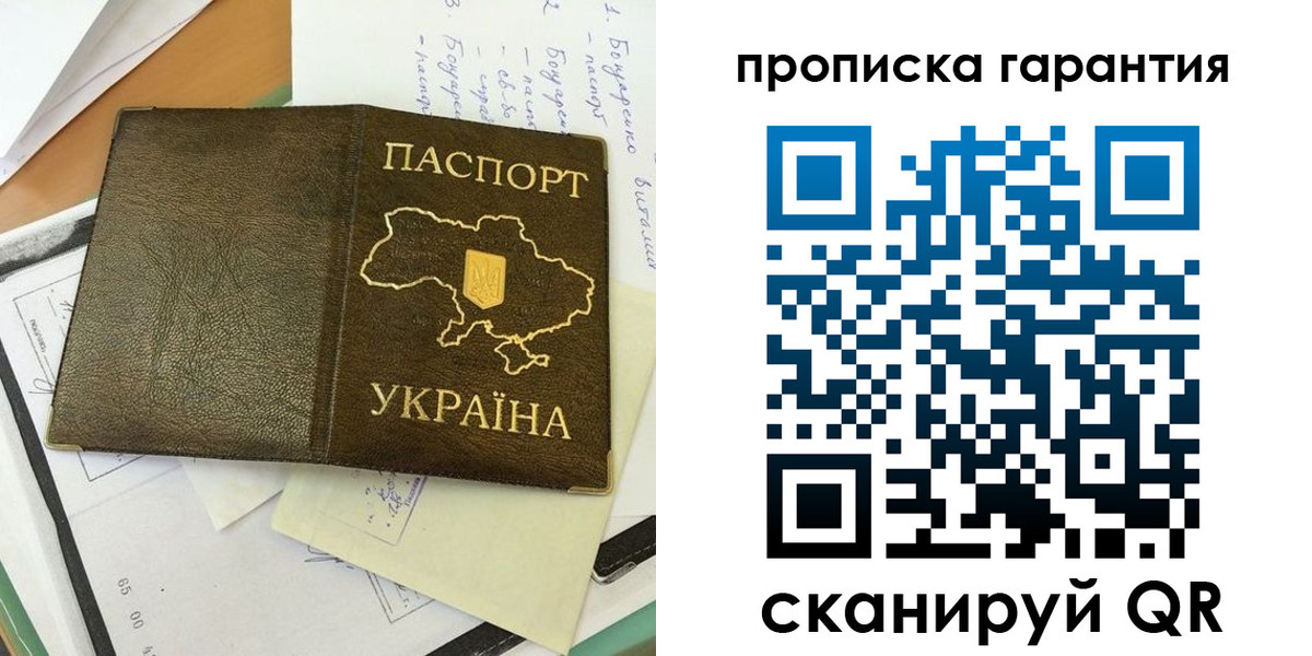 прописка для кредита в Октябрьском