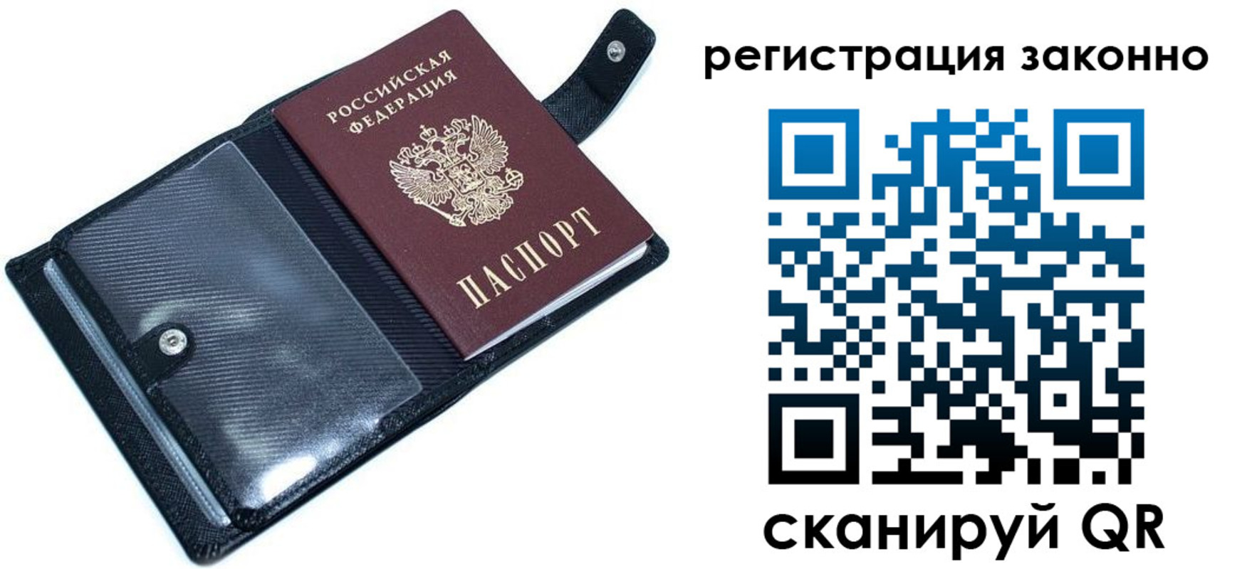 прописка для работы в Октябрьском